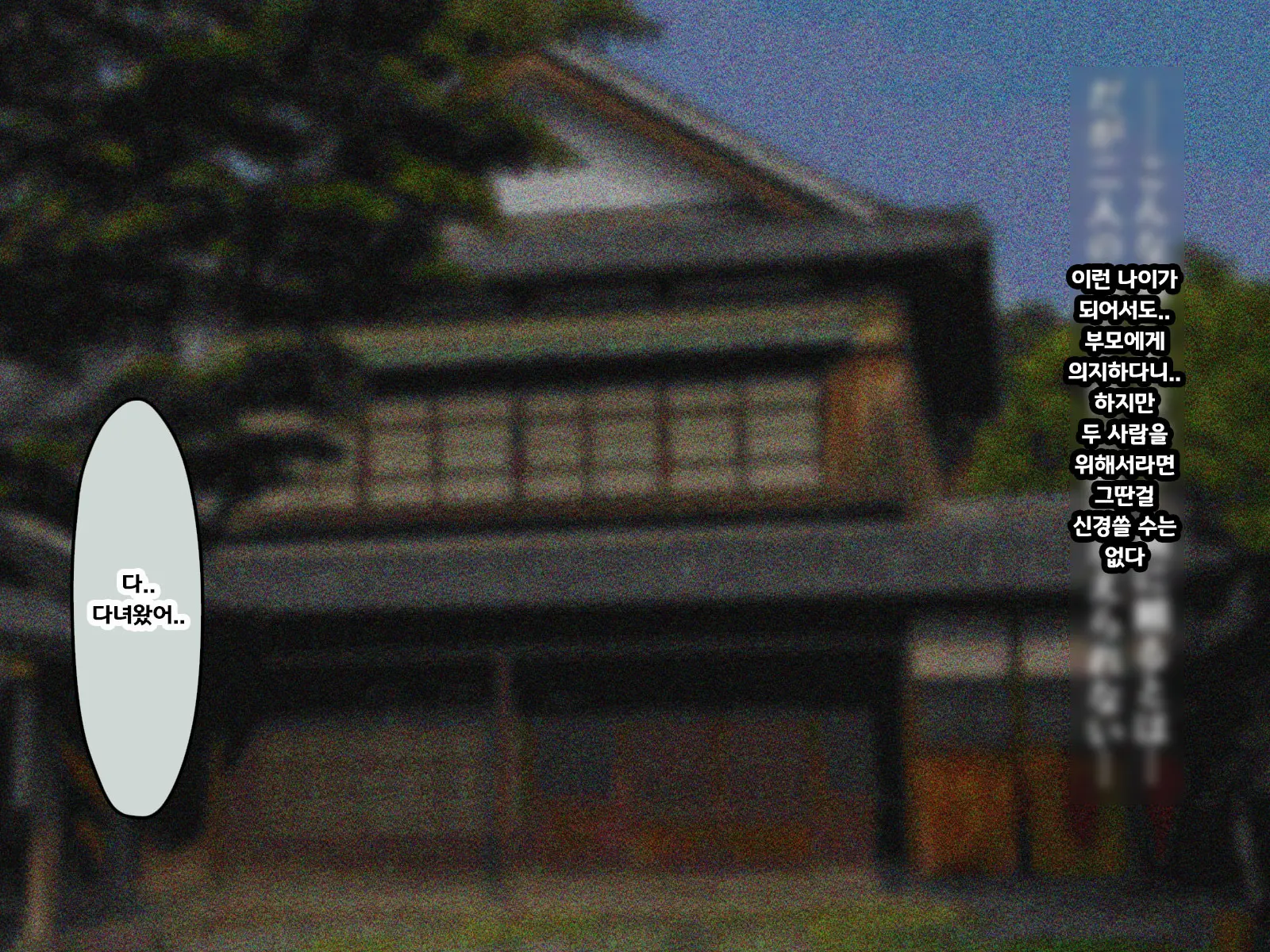 Shuukyou Kanyuu Ni Kita Oyako No Mune Ga Erokatta Node, Heya Ni Tsurekondara, Niku Onaho Ni Dekita Hanashi.